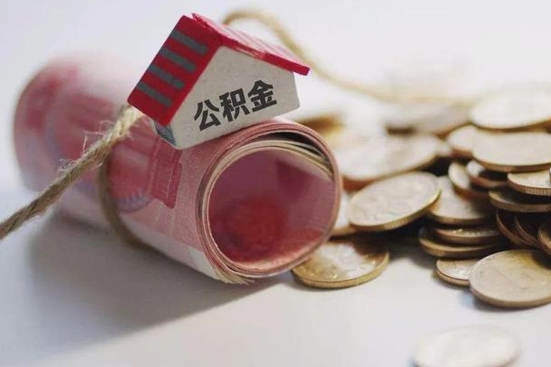 偃师封存的公积金怎么帮提（封存的公积金怎么提取）